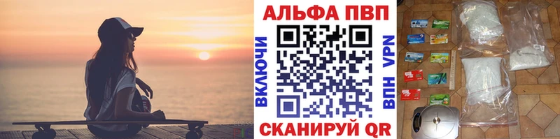A PVP Crystall Поронайск