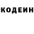 Кодеин напиток Lean (лин) Natalia Inglis