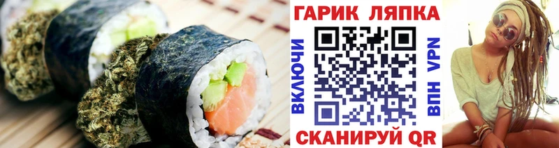 Печенье с ТГК конопля наркотики Поронайск