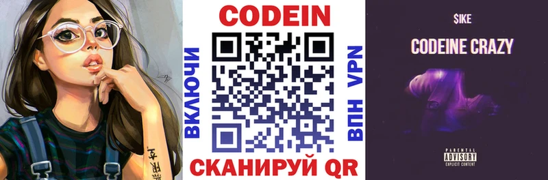 Codein напиток Lean (лин)  цены наркотик  ОМГ ОМГ вход  Поронайск 