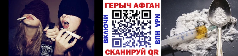 купить наркоту  kraken рабочий сайт  Героин афганец  Поронайск 