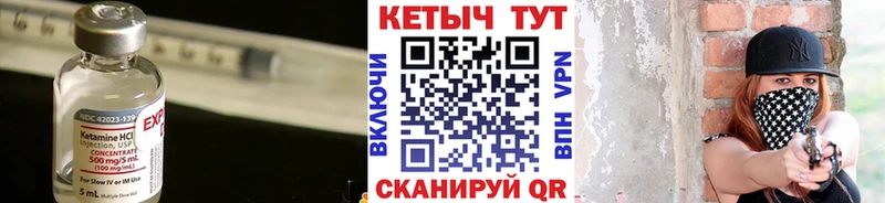 КЕТАМИН ketamine  Поронайск 