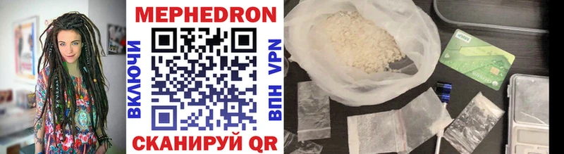 МЕФ mephedrone  дарнет шоп  Поронайск 
