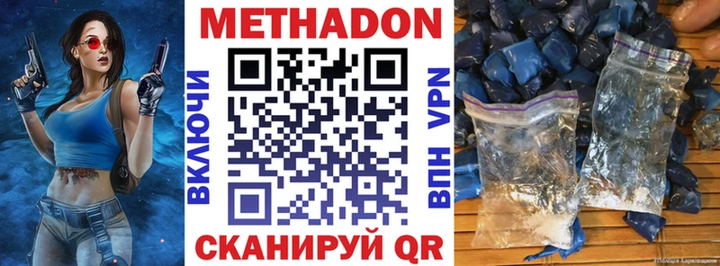купить наркотики сайты  Поронайск  Метадон methadone 